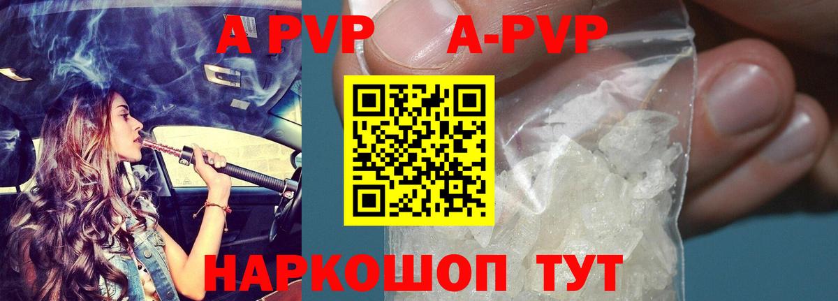 Сокол  купить наркотик  Вход с VPN  A PVP крисы CK  А ПВП СК КРИС 