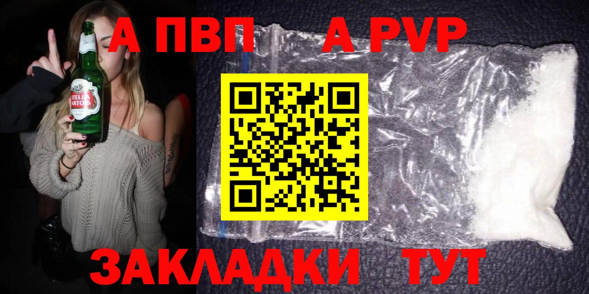 Alpha PVP СК Сокол
