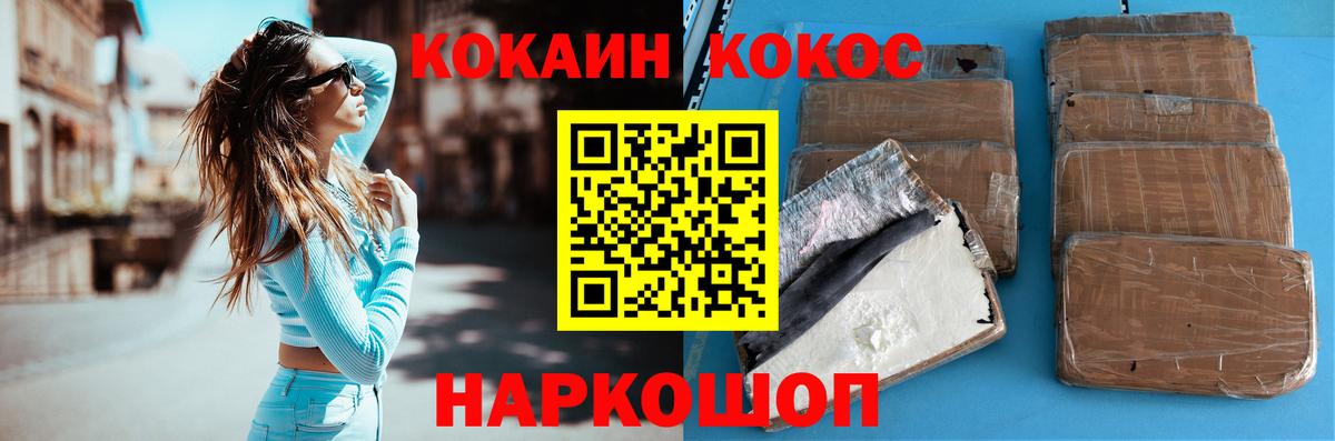 КОКАИН  Cocaine VHQ  Кокаин FishScale  Вход с VPN  Сокол 