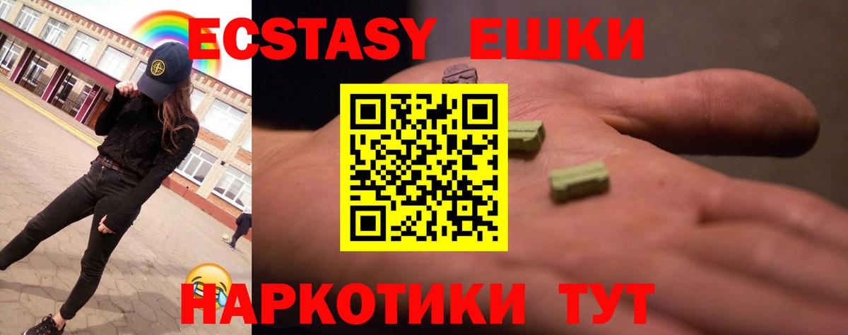 Сокол  ЭКСТАЗИ Cube  Ecstasy MDMA  где продают наркотики  Вход с VPN  Экстази 
