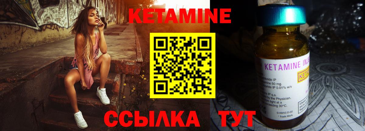 Кетамин ketamine Сокол