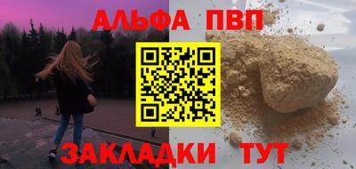 ALPHA-PVP Партизанск