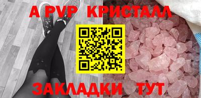 ALPHA-PVP Партизанск