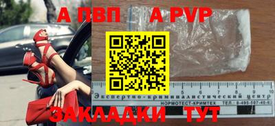 ALPHA-PVP Партизанск