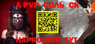 ALPHA-PVP Партизанск