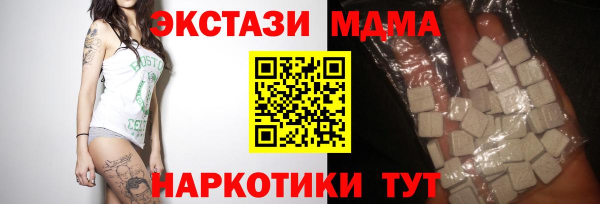 МДМА молли Сокол
