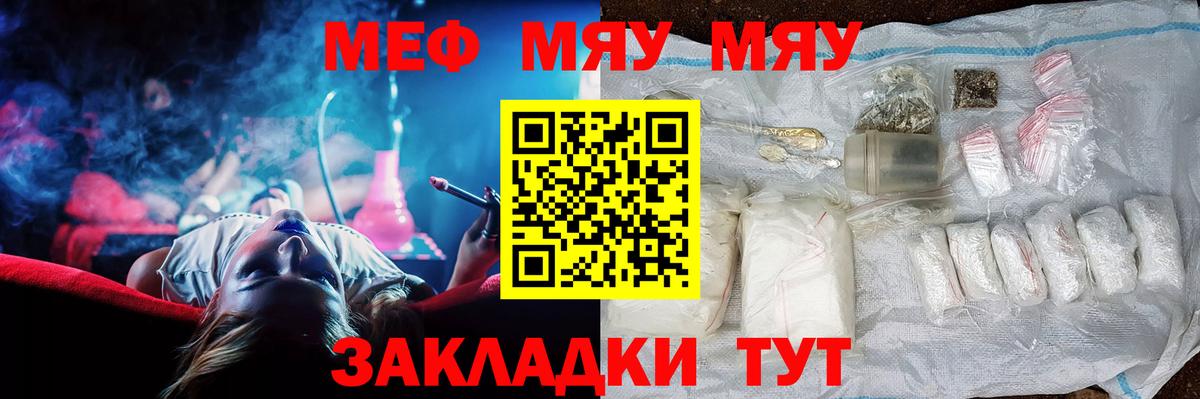 Сокол  МЯУ-МЯУ мяу мяу  Меф  Вход с VPN 