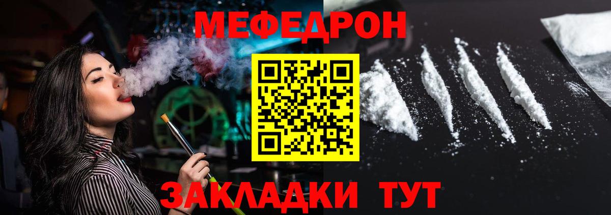 Мефедрон  Сокол