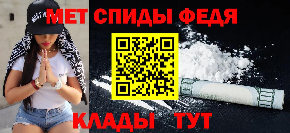 Сокол  Метамфетамин мет  Вход с VPN 