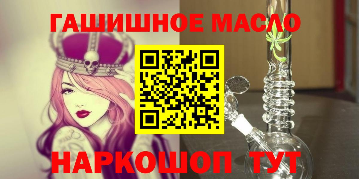магазин продажи наркотиков  ТГК THC oil  ТГК THC oil  Вход с VPN  Сокол 